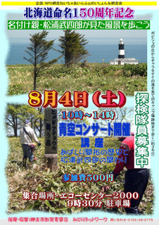 北海道150周年記念.jpg