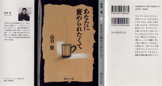 takakura.jpg